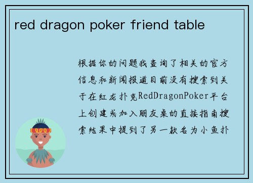 red dragon poker friend table